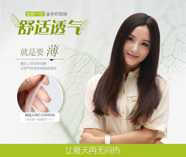 Extension mèches - Ref 225456 Image 11