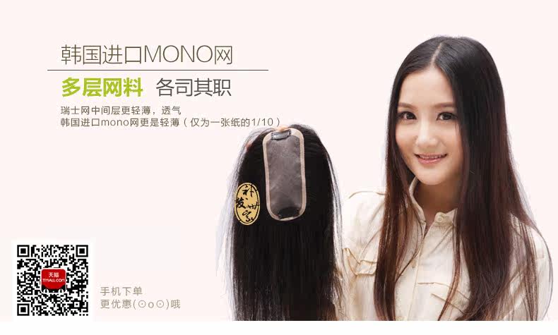 Extension mèches - Ref 225456 Image 22