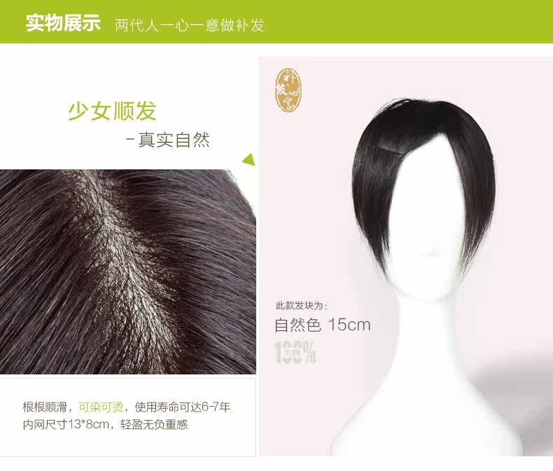 Extension mèches - Ref 225456 Image 15