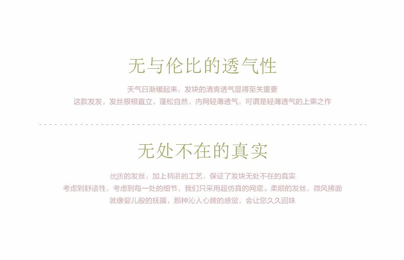 Extension mèches - Ref 224127 Image 10