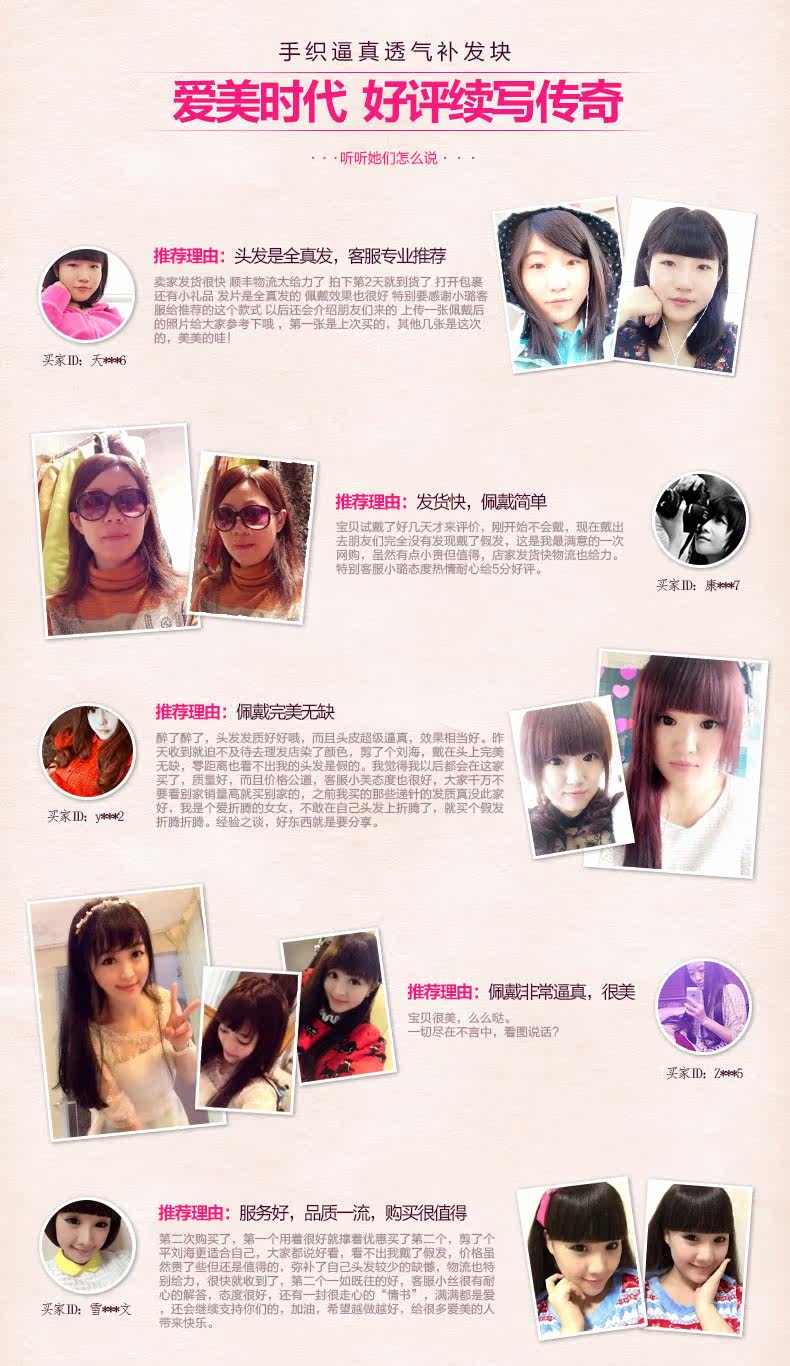 Extension mèches - Ref 224259 Image 8