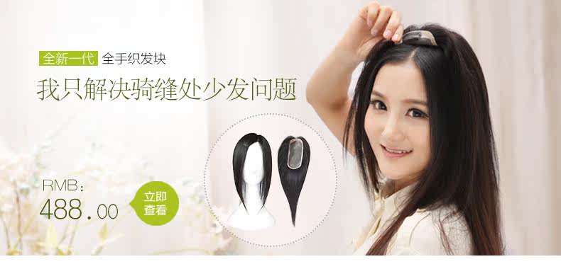 Extension mèches - Ref 225456 Image 8