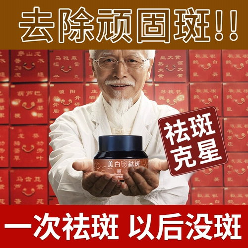 Мощный осветляющий меланин от тусклости кожи, удаление веснушек