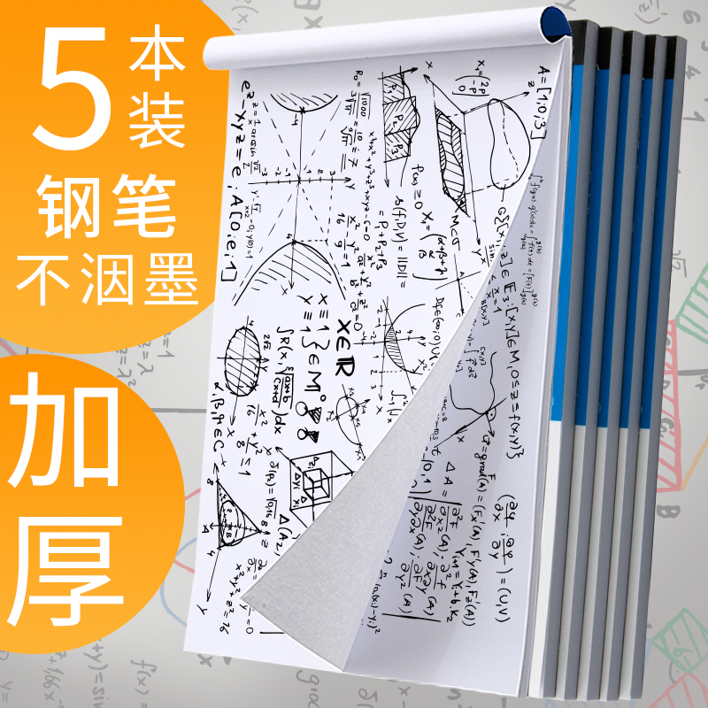 5 Japanese KOKUYO Kokuyo a4 scratch paper students use affordable examination research sketch paper calculus paper hit grass paper math draft white paper blank cursive paper thickened