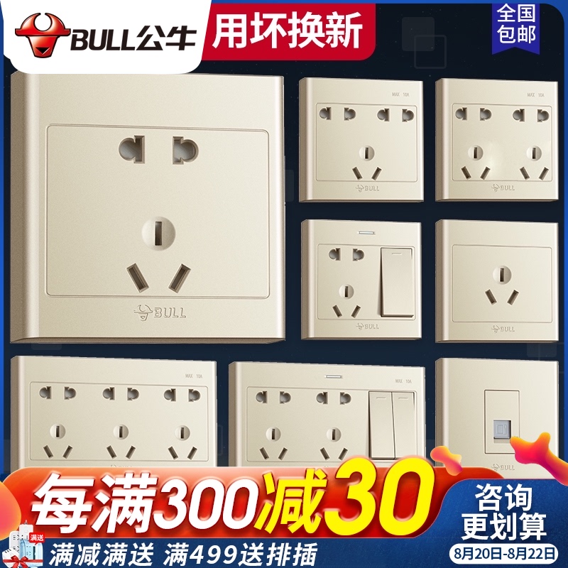 Bull surface-mounted switch socket wall panel with porous double control ultra-thin wiring box household wall five-hole gold