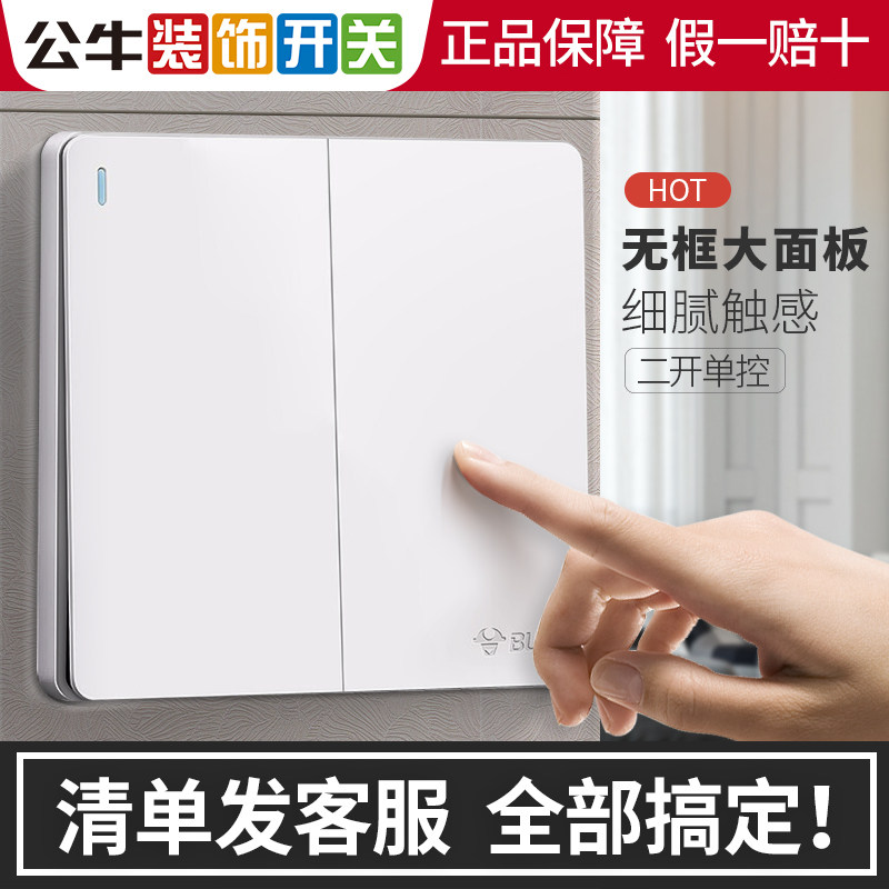Bull switch socket panel home wall two open white two open single control with electric light two-position 86 type G12