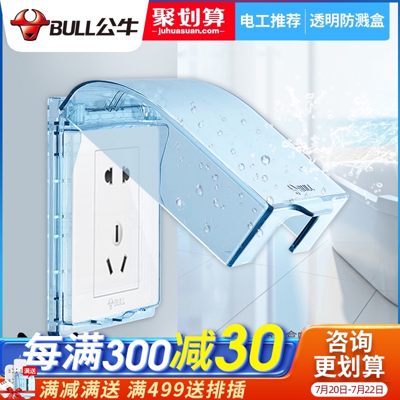 Bull switch socket type 86 occlusion ultra-thin protection box Oil cover water cover Bathroom splash box Kitchen waterproof