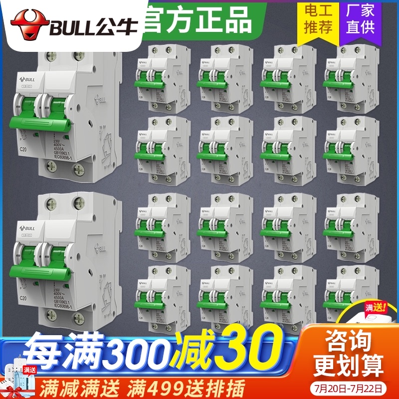 Bull circuit breaker Household air switch air open 2P63 bipolar switch protector 32 An air conditioner 220V100a