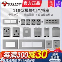 Bull 118 type G04 gray nine-hole switch socket combination module household concealed large medium and small porous panel