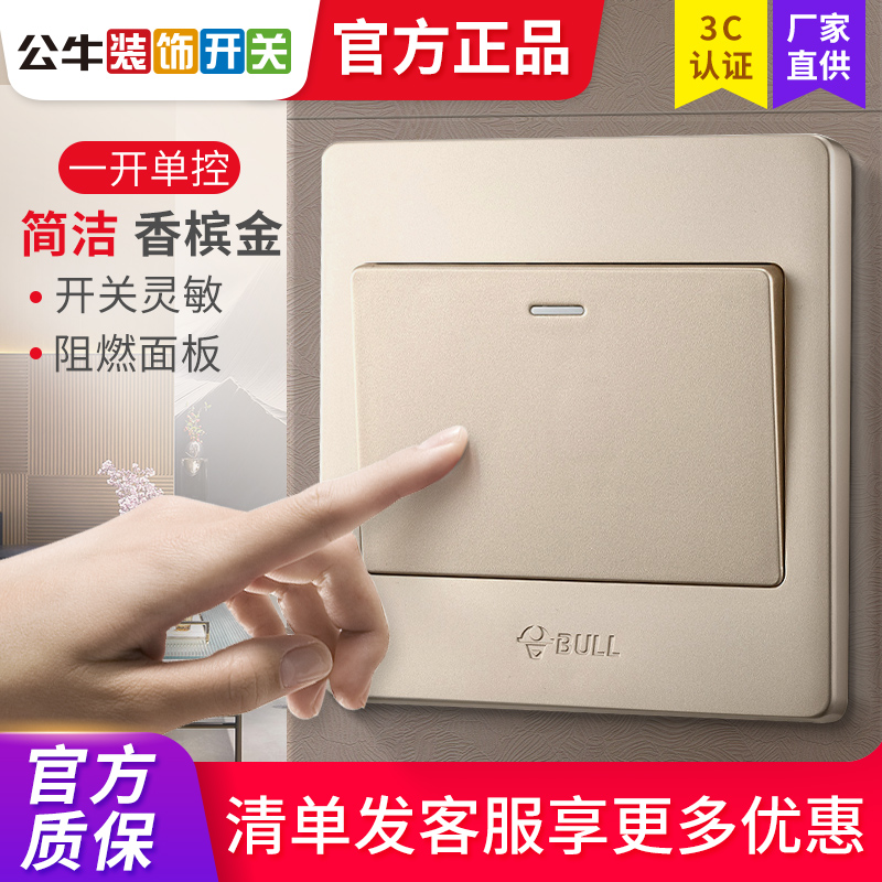 Bull single control one open switch single open 1 open socket household lamp one closed fire G07 golden wall interior panel