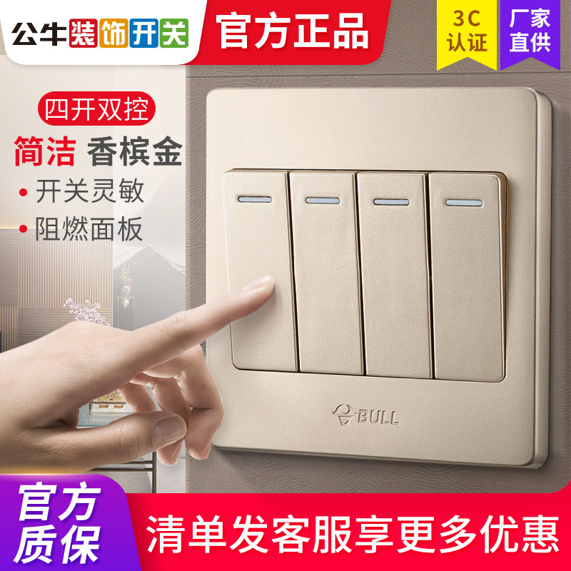Bull G07 Switch Socket 4 Four Open Double Cut Four Home Electric Light Wall Panel Champagne Golden Wane Button