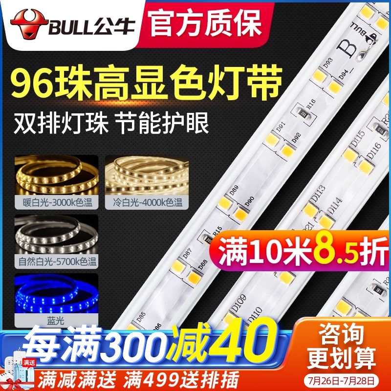Bull led light strip light living room ceiling cob long strip linear light 220v silicone embedded neon self-adhesive