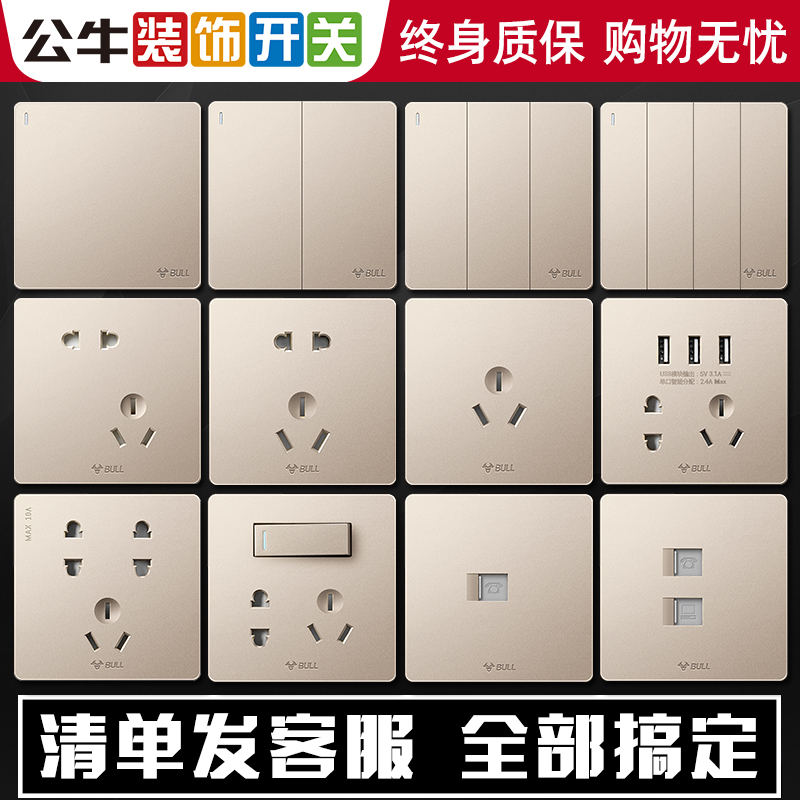 Bull double open three open dual control 86 concealed light luxury gold switch socket panel household double light switch button