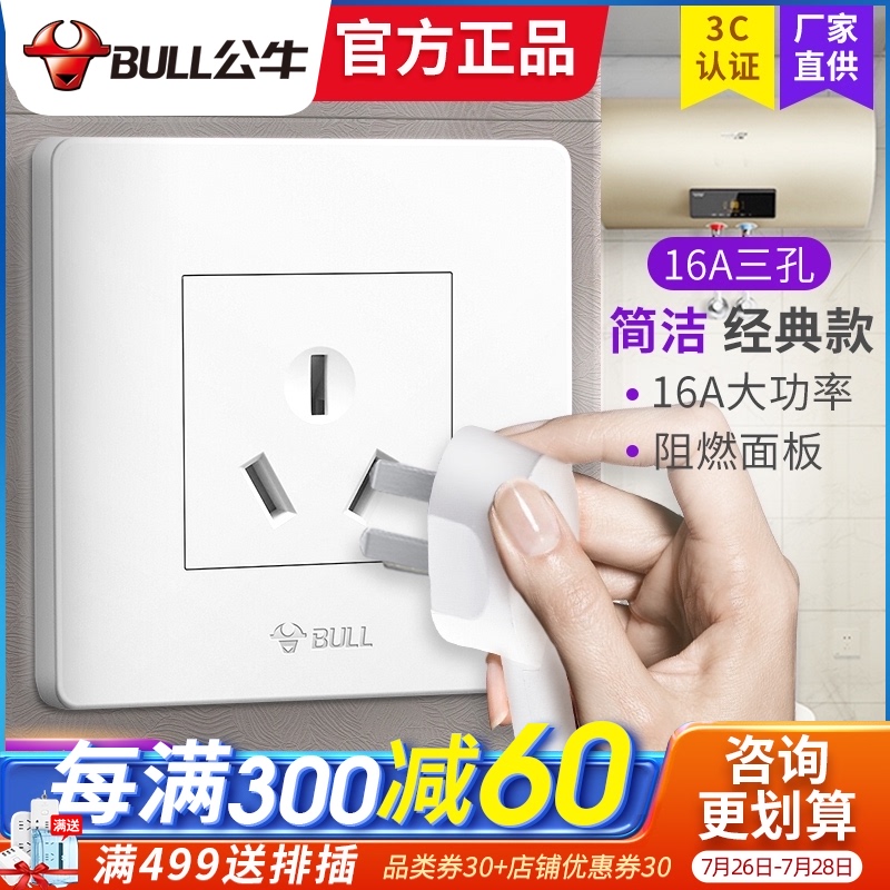 Bull switch socket large hole 16a three-hole air conditioning special high-power three-plug dark line electric water heater panel