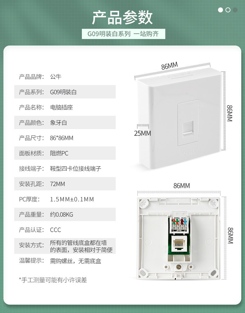 Computer Socket_08.jpg