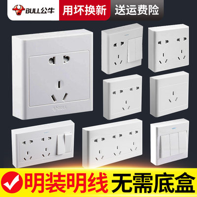 Bull bright-mounted socket panel porous flagship 5 five-hole wall plug-in box ultra-thin wall home 16A with switch