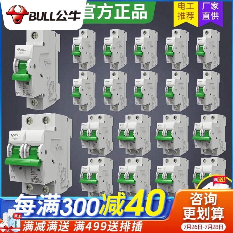 Bull 1P N Air switch Open air circuit breaker Overload protection c16 Tripper insurance 32 amp 10a