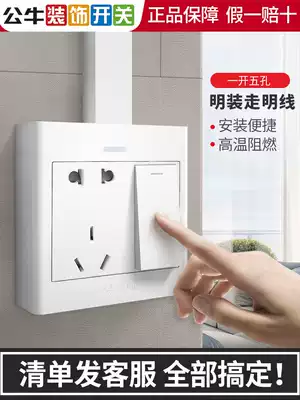Bull switch socket open ultra-thin with single open one open double cut 5 five five holes two three plug household 10A power panel