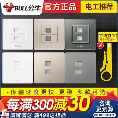 Bull computer network cable box socket Dual network port Category 6 network interface Panel wall switch Gigabit Category 6 broadband