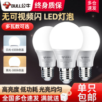 Bull energy-saving light bulb e27 spiral screw e14 table lamp led fluorescent lamp 5W7W three primary color light bulb home