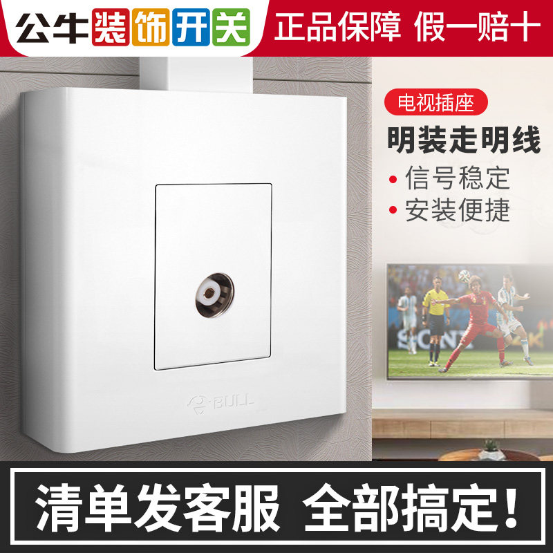 Bull TV socket wired panel closed circuit terminal line 86 type HDTV junction box plain mounted bright line ultra-thin