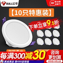 (10 installed) Bull LED Downlight embedded hole lamp household ceiling aisle barrel light round ultra-thin small hole