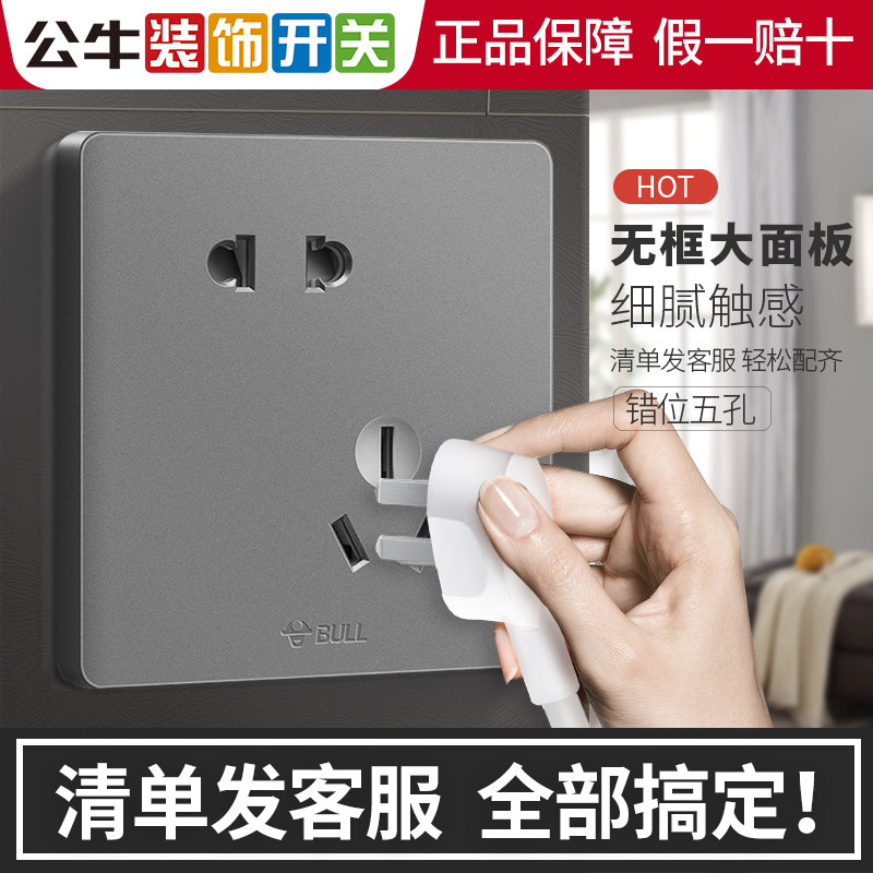 Bull Switch Socket Skew Five Holes Socket 86 Type 23 Socket Wall Type 5 Hole Socket Panel Home G12 Grey