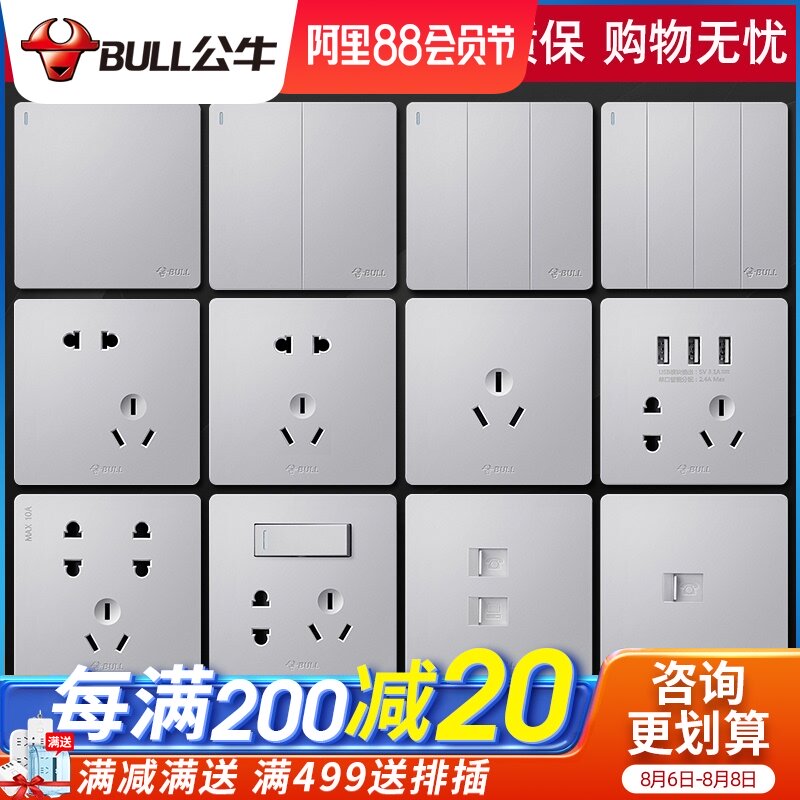 Bull switch socket Silver gray household concealed five holes with USB decorative panel porous whole house set package
