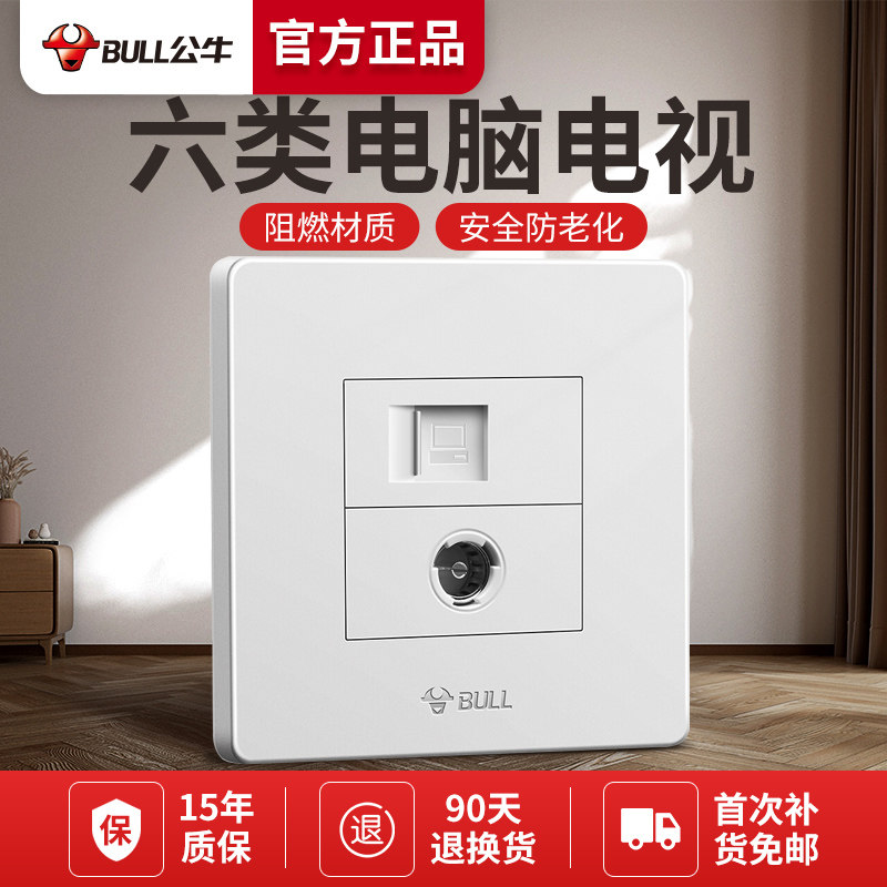 Bull Six Type CAT6 Dozen Wire Computer Network Route Socket one thousand trillion Network Interface 86 Type Concealed Wall Internet Interface Panel