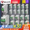 Bull air switch Household unipolar 1P circuit breaker 220V short circuit switch 63A total gate protector 2P air open