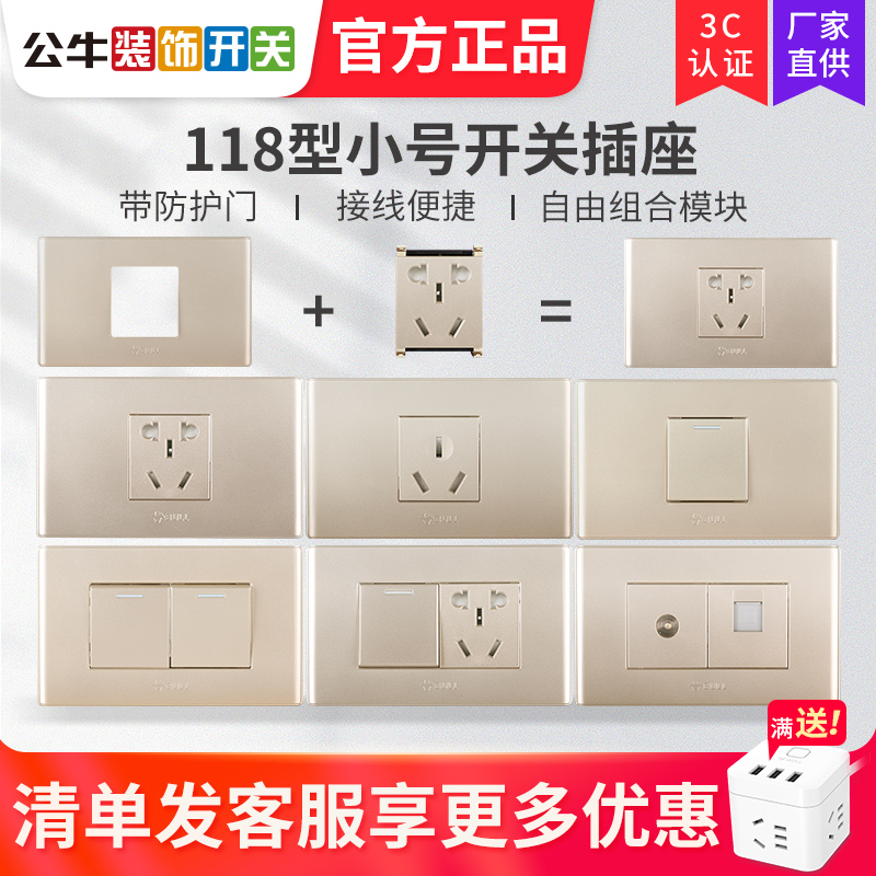 Bull Switch Socket 118 Type Champagne Gold One second of five holes One open single control Double porous wall plug-in computer TV