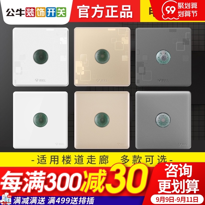 Bull 86 sound and light control three-wire proximity Induction delay automatic switch 220V corridor corridor corridor sound control light