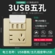 Трехпозиционный USB с пятью отверстиями, золото