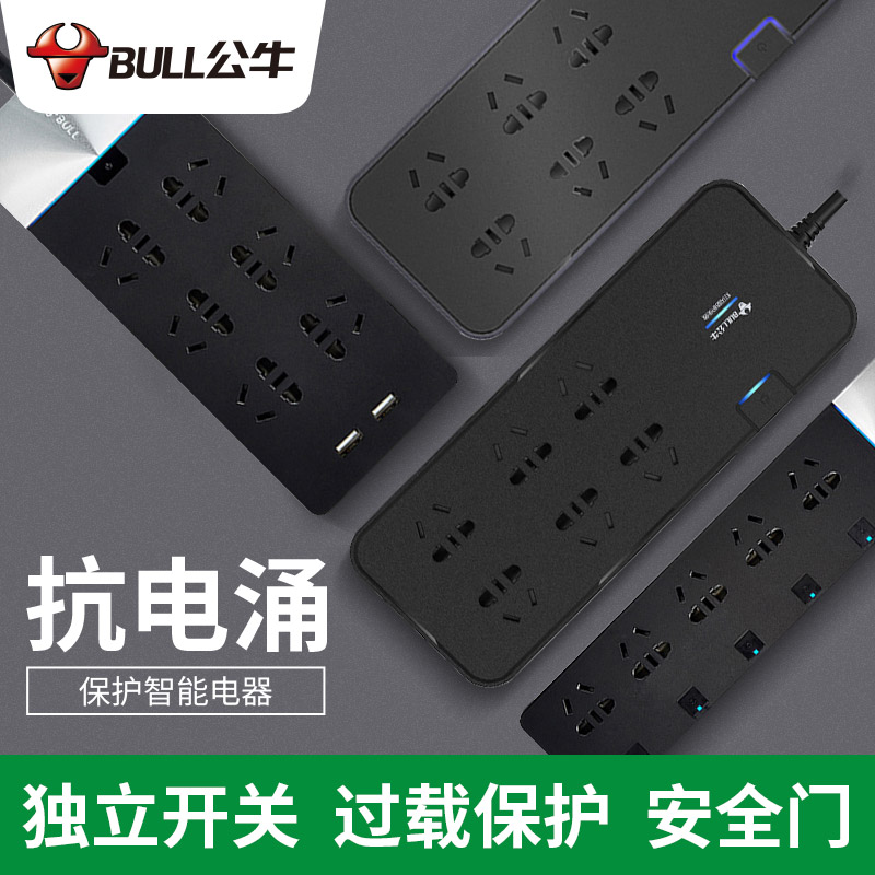 Bull Socket Board Inserted Platoon Extension Cord Plugging USB Home Anti-Surge Sub-Control Wire Power Splitter