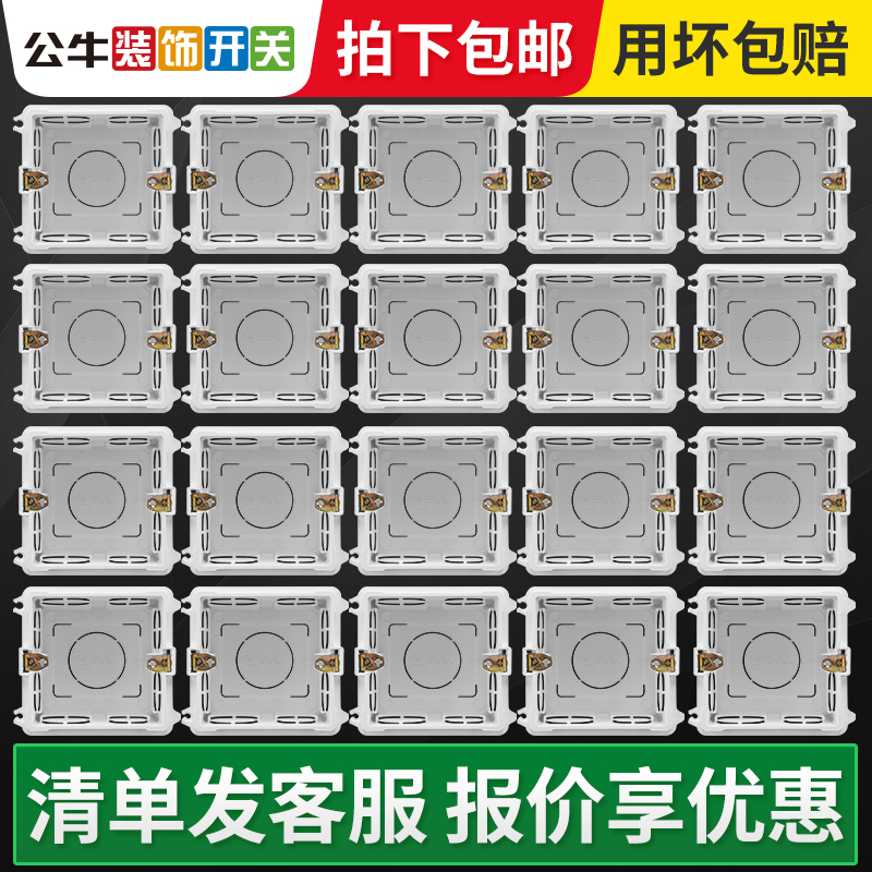 Bull wiring box cassette household socket 86-type bottom box concealed electric switch box wall-mounted wire pre-embedded box