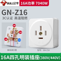 Z16 (16A Mingguang Трехфазный и четыре линии)