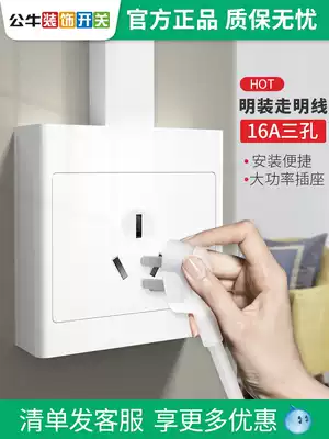 Bull 86 type 16a surface-mounted open-line switch three-plug panel 3 three-hole air conditioning high-power water heater special ultra-thin