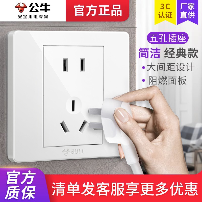 Bull Switch Socket Panel Skew Transplaced Five Holes 7 Open Double Control 23 Insert Concealed Power Supply 10A Wall Plug g28-Taobao
