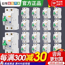 Bull air conditioner socket with leak protection treasure switch current 220V household leakage 32 A electric shock Air protector