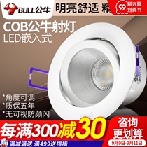Bull led recessed spotlight cob home living room without main light aisle corridor lighting spotlight light luxury ceiling light