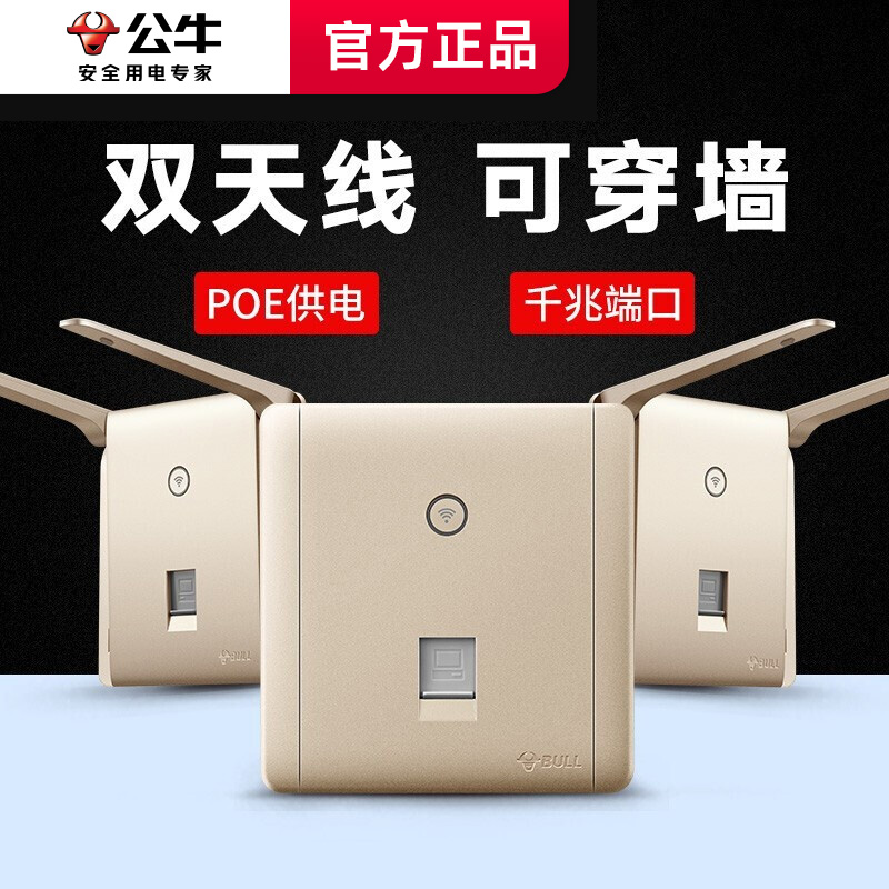 Bull 6 computers special panel WIFI wiring wire two-in-one socket optical fiber network closed-circuit TV socket