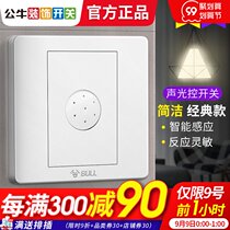 Bull intelligent human body sound and light control Induction delay switch household corridor wall socket toilet panel 220V