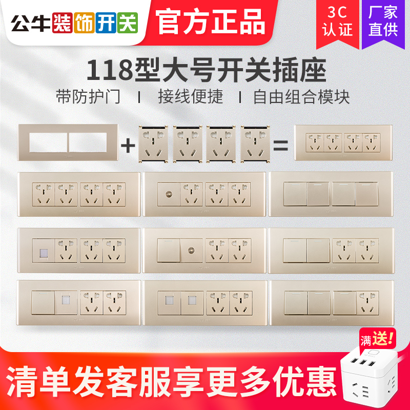 Bull 118 Type Switch Socket Panel Home Wall Concealed with one 23 opening 5-hole computer TV Single Control