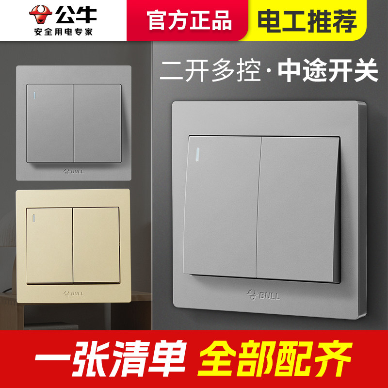 Bull Erbil Multi-control Midway switch panel 86 Type 10A Home wall Dark fit 2 open 2 bits grey G31 -Taobao