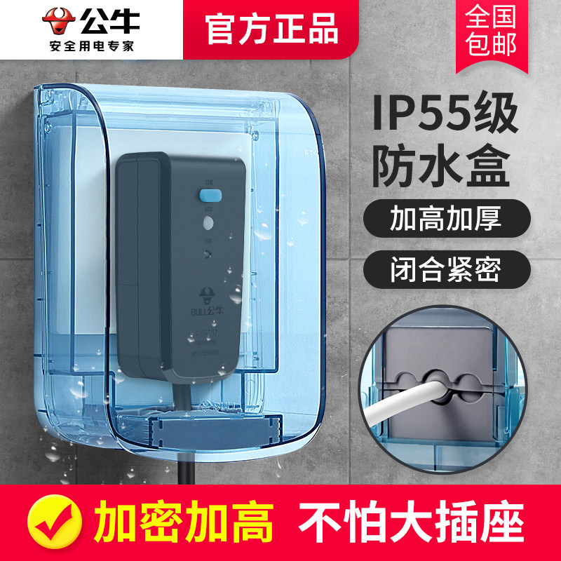 [USD 12.30] Bull waterproof box 86 switch socket panel cover water ...