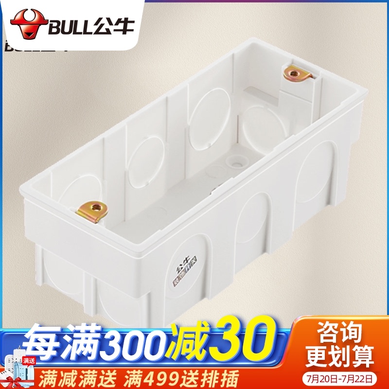 Bull 118 type cable management box cassette Household electrical switch socket Concealed installation line wall box Wire combination embedded bottom box