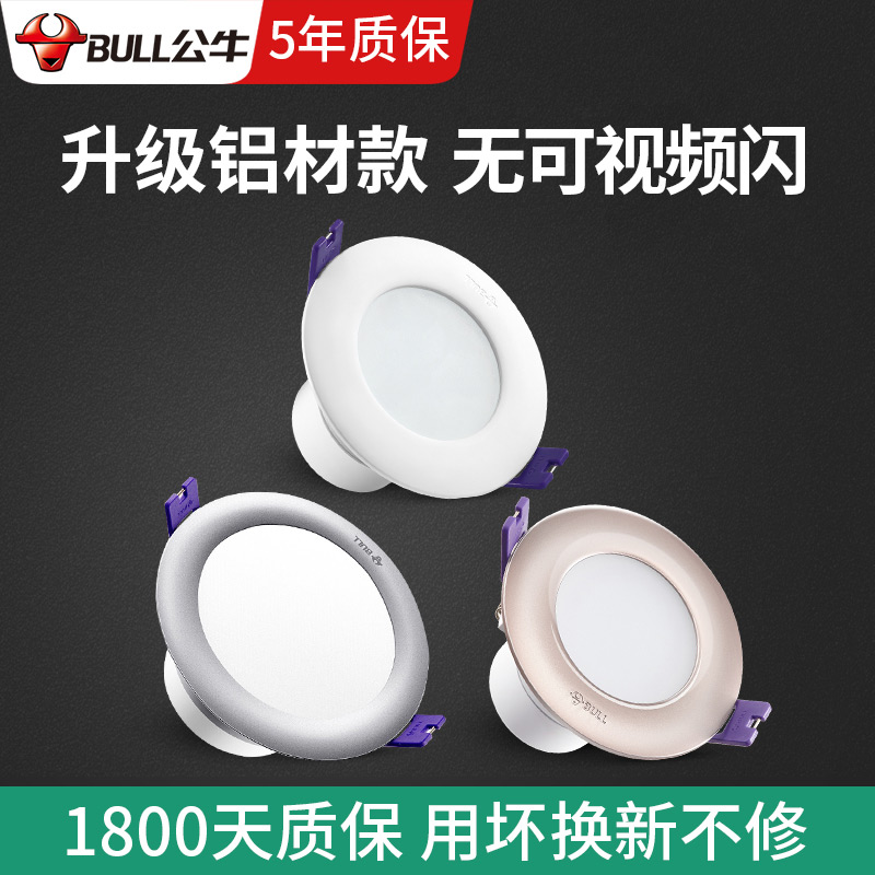 Bull LED Cylinder Light Recessed Living-room Home Ceiling Light 7 5 Bored Round Hole Light Suspended Ceiling Aisle Simple Lamp Barrel Lamp