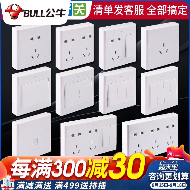 Bull surface-mounted socket panel porous 5 five-hole wall plug open line open box single ultra-thin wall household 16A with switch