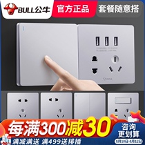 Bull switch two or three plug 5-hole socket Household 86 type concealed panel porous power supply wall flapper g12 silver