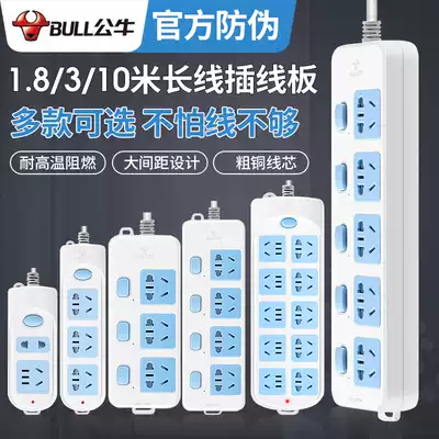 Bull official website socket plug-in wiring board plug-in mini extension cable student dormitory with 5 m plug in mobile phone battery